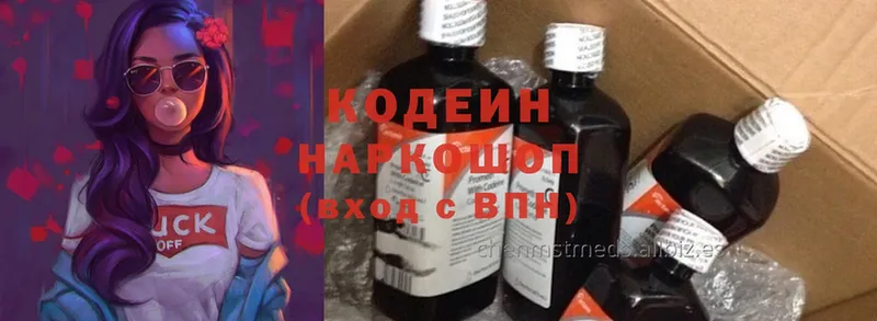 Кодеиновый сироп Lean напиток Lean (лин)  наркотики  Заволжск 