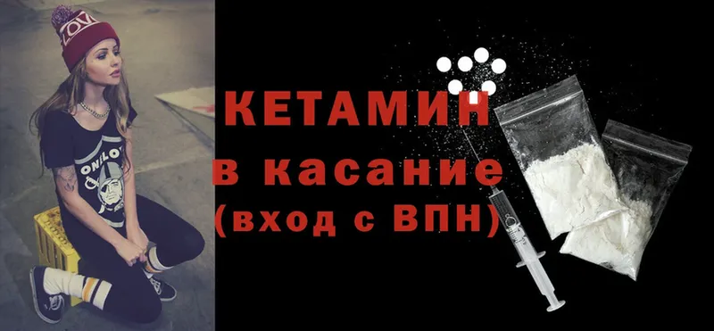 Кетамин ketamine  где можно купить наркотик  Заволжск 